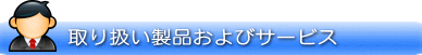 ��舵�����i����уT�[�r�X
